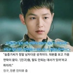 배우들도 당황스러워한다는 김은숙 작가의 대본.JPG - 웃긴자료... - 도탁스 (DOTAX) 배우들도 당황...