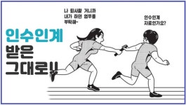 퇴사 시 인수인계는 얼마나 해야할까 - 웃긴자료 ‥‥‥‥‥、 - 도탁스 (DOTAX) 퇴사 시 인수인계는 얼마나 해야할까