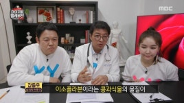 [마리텔] 성 의학 전문가가 말하는 육식의 중요성.jpg - 웃긴자료 ‥‥‥‥‥、 - 도탁스 (DOTAX) [마리텔] 성 의학 전문가가 말하는 육식의... 