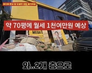 이디야 본사 앞 도발한 메가커피 - 웃긴자료 ‥‥‥‥‥、 - 도탁스 (DOTAX) 이디야 본사 앞 도발한 메가커피