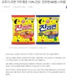 오뚜기 '진라면' 가격인상.jpg - 웃긴자료 ‥‥‥‥‥、 - 도탁스 (DOTAX) 오뚜기 '진라면' 가격인상.jpg