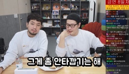 소싯적 와우를 안 해본 게 안타깝다는 김풍 작가.jpg - 웃긴자료... - 도탁스 (DOTAX) 소싯적 와우를 안 해본 게 안타깝다는 김풍 작가.jpg