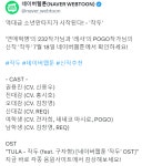 232&POGO 신작웹툰 작두 애니메이션 PVㄷㄷ - 웃긴자료 ‥‥‥‥‥、 - 도탁스 (DOTAX) 232&POGO 신작웹툰 작두 애니메이션 PVㄷㄷ