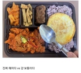 4500원 혜자 도시락 실물 - 웃긴자료 ‥‥‥‥‥、 - 도탁스 (DOTAX) 4500원 혜자 도시락 실물