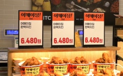 이마트에서 새롭게 출시한 6천원대 치킨..JPG - 웃긴자료 ‥‥‥‥‥、 - 도탁스 (DOTAX) 이마트에서 새롭게 출시한 6천원대 치킨..JPG