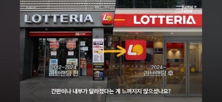 제2의 전성기를 맞고 있다는 롯데리아ㄷㄷㄷㄷ - 악플달면... 차분한 20대들의 알흠다운 공간 제2의 전성기를 맞고 있다는 롯데리아ㄷㄷㄷㄷ