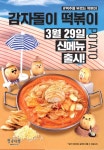 청년다방 새로 나왔던 메뉴들 - 웃긴자료 ‥‥‥‥‥、 - 도탁스 (DOTAX) 청년다방 새로 나왔던 메뉴들