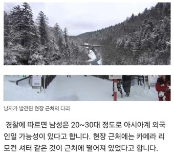 일본 폭포에서 사진찍던 외국인 추락 사망 - 웃긴자료 ‥‥‥‥‥、 - 도탁스 (DOTAX) 일본 폭포에서 사진찍던 외국인 추락 사망