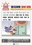 스압) 2023년 10월 중대재해 발생 알림 ㄷㄷ...JPG - 웃긴자료... - 도탁스 (DOTAX) 스압) 2023년 10월 중대재해 발생 알림 ㄷㄷ...JPG