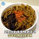 이마트에서 판다는 조선호텔 유니짜장..JPG - 웃긴자료 ‥‥‥‥‥、 - 도탁스 (DOTAX) 이마트에서 판다는 조선호텔 유니짜장..JPG