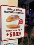 롯데리아 500원 추가 시 빵 변경..JPG - 웃긴자료 ‥‥‥‥‥、 - 도탁스 (DOTAX) 롯데리아 500원 추가 시 빵 변경..JPG