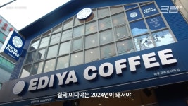 이디야 몰락의 시작 - 웃긴자료 ‥‥‥‥‥、 - 도탁스 (DOTAX) 이디야 몰락의 시작