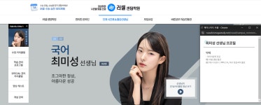 메가스터디 국어강사 최미성 선생님 .jpg - 非스포츠 게시판 - I Love NBA 메가스터디 국어강사 최미성 선생님 .jpg