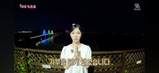 한국 해비타트에 기부 한 리센느 - 웃긴자료 ‥‥‥‥‥、 - 도탁스 (DOTAX) 한국 해비타트에 기부 한 리센느
