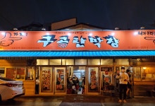 대구 3대 막창집.jpg - 웃긴자료 ‥‥‥‥‥、 - 도탁스 (DOTAX) 대구 3대 막창집.jpg