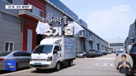 안산에 있다는 특별한 세탁소 - 웃긴자료 ‥‥‥‥‥、 - 도탁스 (DOTAX) 안산에 있다는 특별한 세탁소