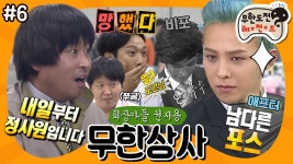 2011년 지디 대마초 사건 이후 역대급 세탁 해줬다는 예능...jpg - 인스티즈(instiz) 이슈 카테고리 2011년 지디 대마초 사건 이후... 