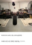 세차 인증 레전드ㄷㄷㄷ.JPG - 웃긴자료 ‥‥‥‥‥、 - 도탁스 (DOTAX) 세차 인증 레전드ㄷㄷㄷ.JPG