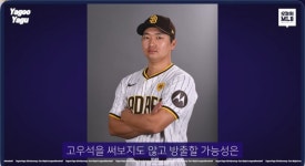 마이애미 고우석 DFA 관련 - 웃긴자료 ‥‥‥‥‥、 - 도탁스 (DOTAX) 마이애미 고우석 DFA 관련