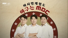 더쿠 - [오피셜] 항저우 아시안게임 축구-야구 중계진 확정