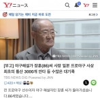 재일교포 출신 장훈 별세 향년 86세 - 야구게시판 ‥‥‥‥、 - 도탁스 (DOTAX) 재일교포 출신 장훈 별세 향년 86세