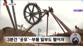 부산 롯데월드 놀이기구 운행 중 굉음ㄷㄷ - 웃긴자료 ‥‥‥‥‥、 - 도탁스 (DOTAX) 부산 롯데월드 놀이기구 운행 중 굉음ㄷㄷ