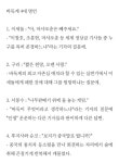 바둑계 4대 명언.jpg - 웃긴자료 ‥‥‥‥‥、 - 도탁스 (DOTAX) 바둑계 4대 명언.jpg
