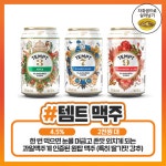 보이면 무조건 쟁여야하는 인기최강 편의점 과일맥주 - 인스티즈(instiz) 이슈 카테고리 보이면 무조건 쟁여야하는 인기최강 편의점 과일맥주