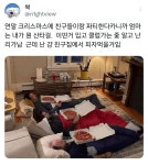 연말 크리스마스에 친구들이랑 파티한다 카니까 - 웃긴자료 ‥‥‥‥‥、 - 도탁스 (DOTAX) 연말 크리스마스에 친구들이랑 파티한다 카니까