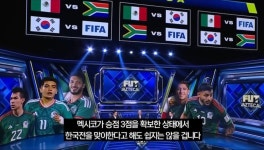 멕시코 방송에서 분석한 한국 축구에 대한 평가.jpg - 웃긴자료 ‥‥‥‥‥、 - 도탁스 (DOTAX) 멕시코 방송에서 분석한 한국 축구에 대한... 