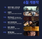 6월에 영화관을 무조건 가야하는이유 - 웃긴자료 ‥‥‥‥‥、 - 도탁스 (DOTAX) 6월에 영화관을 무조건 가야하는이유