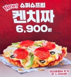 6년 만에 또 부활한 KFC 메뉴 - Soul Lounge - 소울드레서 (SoulDresser) 소울드레서 (SoulDresser)