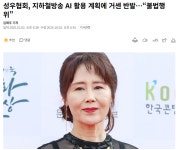 성우협회, 지하철방송 AI 활용 계획에 거센 반발…“불법행위” - 웃긴자료 ‥‥‥‥‥、 - 도탁스 (DOTAX) 성우협회, 지하철방송 AI 활용... 