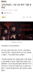 ‘심야괴담회’, 시즌 5로 복귀 “6월 첫방송” - 웃긴자료 ‥‥‥‥‥、 - 도탁스 (DOTAX) ‘심야괴담회’, 시즌 5로 복귀 “6월 첫방송”
