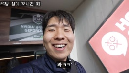 100시간 동안 PC방에서 살기.jpg - 非스포츠 게시판 - I Love NBA 100시간 동안 PC방에서 살기.jpg