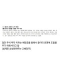 주식 투자하다가 걸린 경북대 동아리 회장 - 웃긴자료 ‥‥‥‥‥、 - 도탁스 (DOTAX) 주식 투자하다가 걸린 경북대 동아리 회장