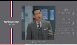 펜트하우스에서 봉태규가 톰브라운만 입는 이유 - 웃긴자료 ‥‥‥‥‥、 - 도탁스 (DOTAX) 펜트하우스에서 봉태규가 톰브라운만 입는 이유