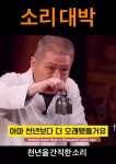 천년을 간직한 소리 - 웃긴자료 ‥‥‥‥‥、 - 도탁스 (DOTAX) 천년을 간직한 소리