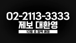 더쿠 - SBS 프로그램 세상에 이런일이 컴백