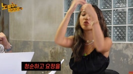 노빠꾸탁재훈] 오마이걸 신곡 미미 랩파트 뜻밖의 욕설 논란 ㅋㅋ... 공간 노빠꾸탁재훈] 오마이걸 신곡 미미 랩파트 뜻밖의 욕설 논란 ㅋㅋ