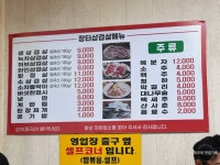 인천 토박이들은 다 안다는 삼겹살집...jpg - 웃긴자료 ‥‥‥‥‥、 - 도탁스 (DOTAX) 인천 토박이들은 다 안다는 삼겹살집...jpg