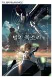 일본 팬들이 뽑은 신카이 마코토 작품 순위 - 웃긴자료 ‥‥‥‥‥、 - 도탁스 (DOTAX) 일본 팬들이 뽑은 신카이 마코토 작품 순위