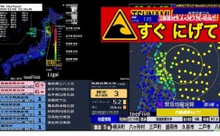 일본 추가 강진 5.4 여진으로 추측 - 웃긴자료 ‥‥‥‥‥、 - 도탁스 (DOTAX) 일본 추가 강진 5.4 여진으로 추측