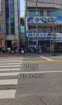 성시경이 왔다간 속초 식당 근황 - 악플달면 쩌리쩌려버려 - ＊여성시대＊ 차분한 20대들의 알흠다운 공간 성시경이 왔다간 속초 식당 근황