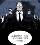 드라마화 한다고 하면 배우들이 떠오르지 않는 네이버 인기 웹툰 캐슬... 드라마화 한다고 하면 배우들이 떠오르지 않는 네이버 인기 웹툰 캐슬