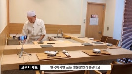 일본출신 요리사가 한국 와서 처음 들어봤다는 일본어 - 웃긴자료... - 도탁스 (DOTAX) 일본출신 요리사가 한국 와서 처음 들어봤다는 일본어