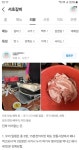 부산 서초갈비 최신 리뷰 근황ㄷㄷㄷ - 웃긴자료 ‥‥‥‥‥、 - 도탁스 (DOTAX) 부산 서초갈비 최신 리뷰 근황ㄷㄷㄷ