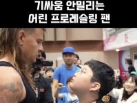 요즘 잼민이들한테 핫한 K-레슬링...jpg - 웃긴자료 ‥‥‥‥‥、 - 도탁스 (DOTAX) 요즘 잼민이들한테 핫한 K-레슬링...jpg