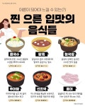찐 으른 입맛의 음식들.jpg - 웃긴자료 ‥‥‥‥‥、 - 도탁스 (DOTAX) 찐 으른 입맛의 음식들.jpg