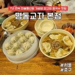 7년 연속 미슐랭선정 칼국수 맛집 - 웃긴자료 ‥‥‥‥‥、 - 도탁스 (DOTAX) 7년 연속 미슐랭선정 칼국수 맛집